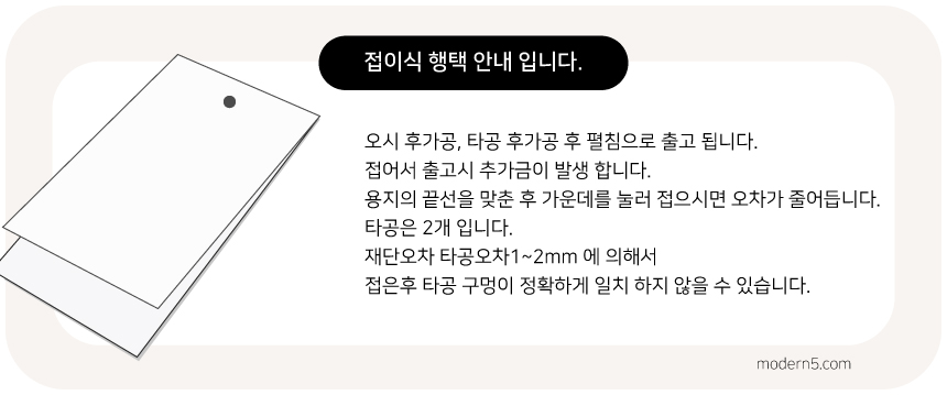 접이식행택 안내