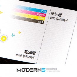 [컬러대봉투] 페스티발 #010 (줄 레자크) 110g