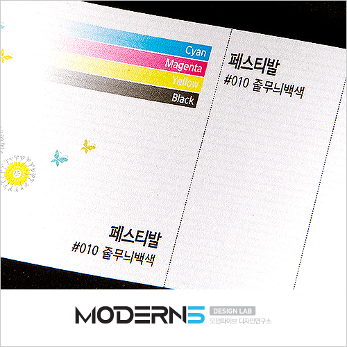 [컬러중봉투] 페스티발 #010 (줄 레자크) 110g
