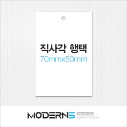 [일반행택] 직사각 행택 70x50mm