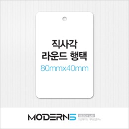 [일반행택] 직사각 라운드 행택 80x40mm