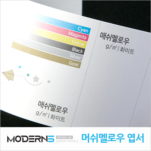 [수입지엽서] 머쉬멜로우 209g