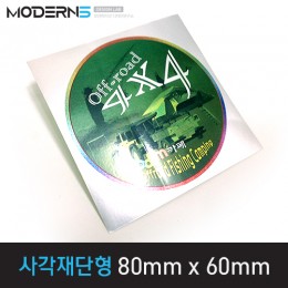 [은데드롱지25μ] 사각 재단형 스티커 80x60mm