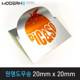 [은데드롱지25μ] 원형도무송 스티커 20mmx20mm (6개한세트)
