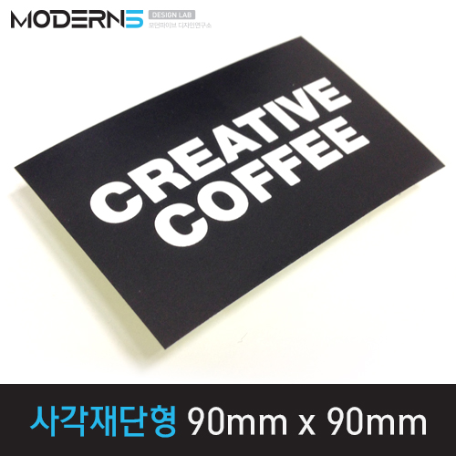 [유포지80μ] 사각 재단형 스티커 90x90mm