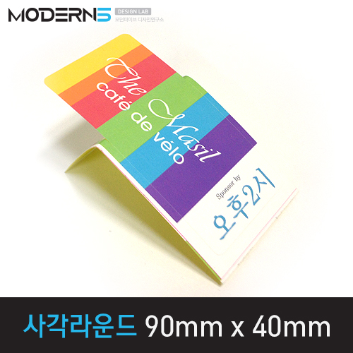 [유포지80μ] 직사각라운드 스티커 90mmx40mm