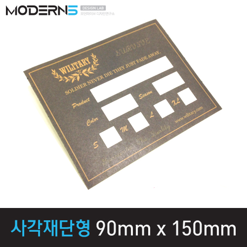 [모조지80g] 사각 재단형 스티커 90x150mm