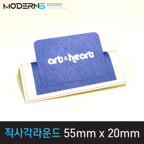 [모조지80g] 직사각라운드 스티커 55mmx20mm