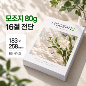 [합판전단] 모조지 80g 전단 16절(B5)