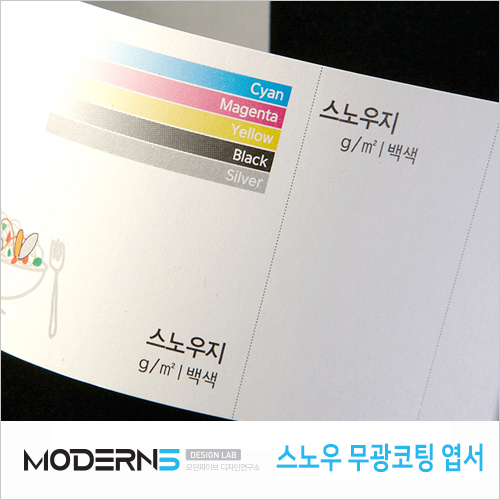 [일반엽서] 스노우지 216g 무광코팅