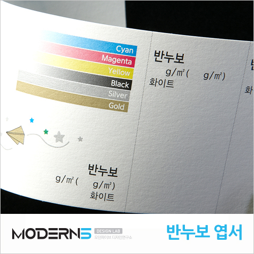 [수입지엽서] 반누보 205g