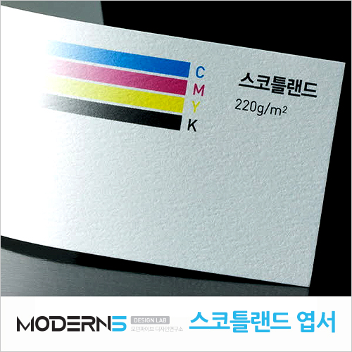 [수입지엽서] 스코틀랜드 240g