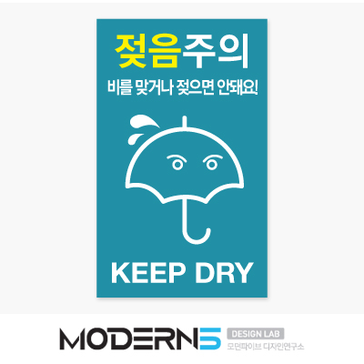 젖음주의 스티커 100매