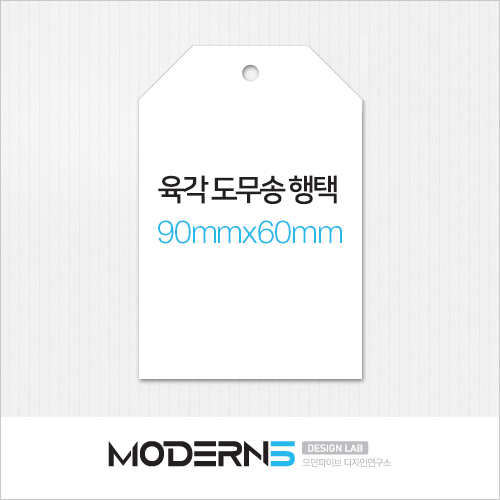 [일반행택] 육각 도무송 행택 90x60mm