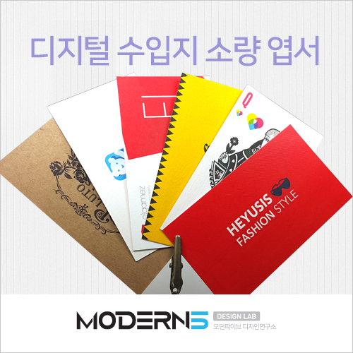 [디지털소량엽서] 수입지 엽서