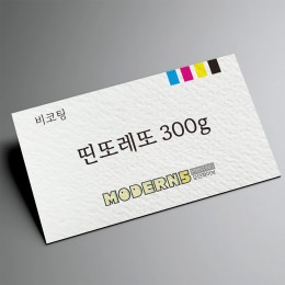 [수입지명함] 띤또레또 300g