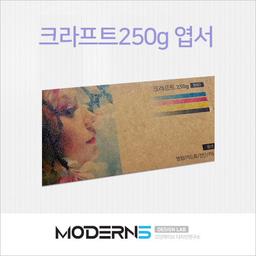 [수입지엽서] 크라프트 250g