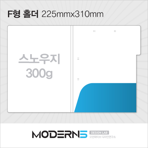 [홀더] F형(225mmx310mm) 스노우지 300g