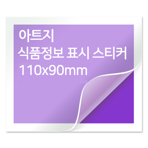 [스티커] 자연상태 식품 정보 표시