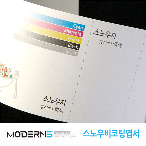 [일반엽서] 스노우지 250g 비코팅 - 할인