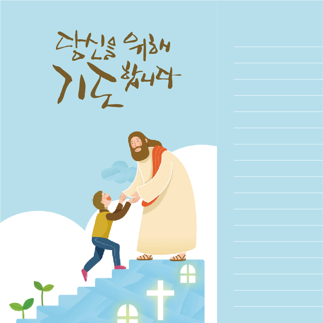 [기도카드] 기도카드 328번 100x148mm