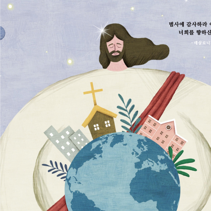 [기도카드] 기도카드 503번  148x100mm