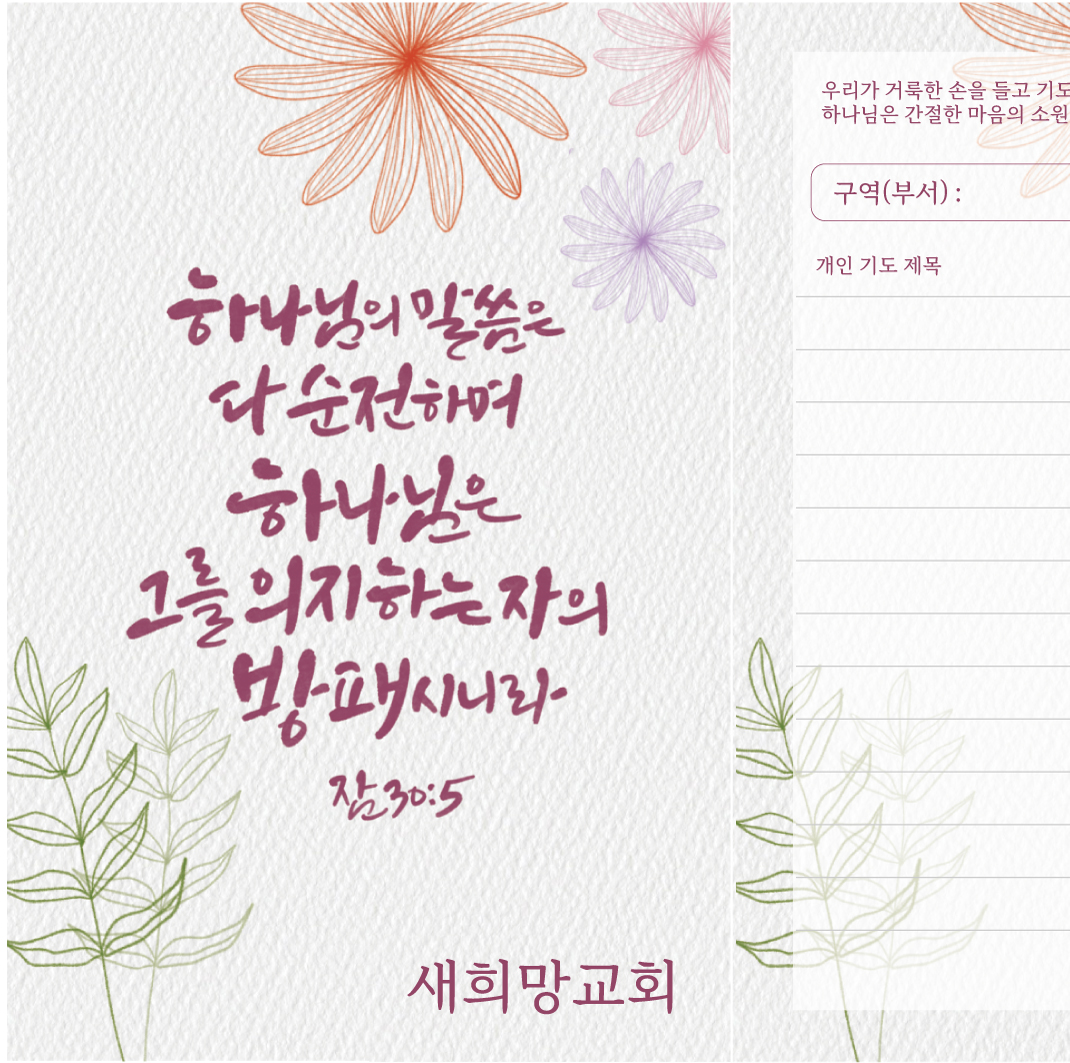 [기도카드] 기도카드 500매 이상 스노우지 250g 비코팅 - 290번