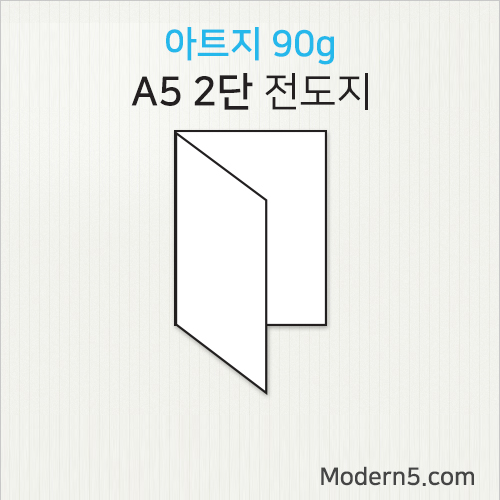 [전도지] 전도지A5 2단 210x148mm