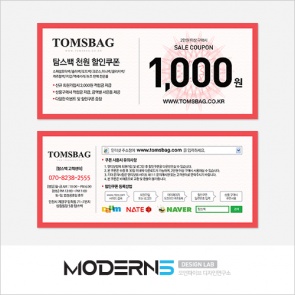 [쿠폰] 할인쿠폰 비코팅 (동일일련번호 or 일련번호없음)