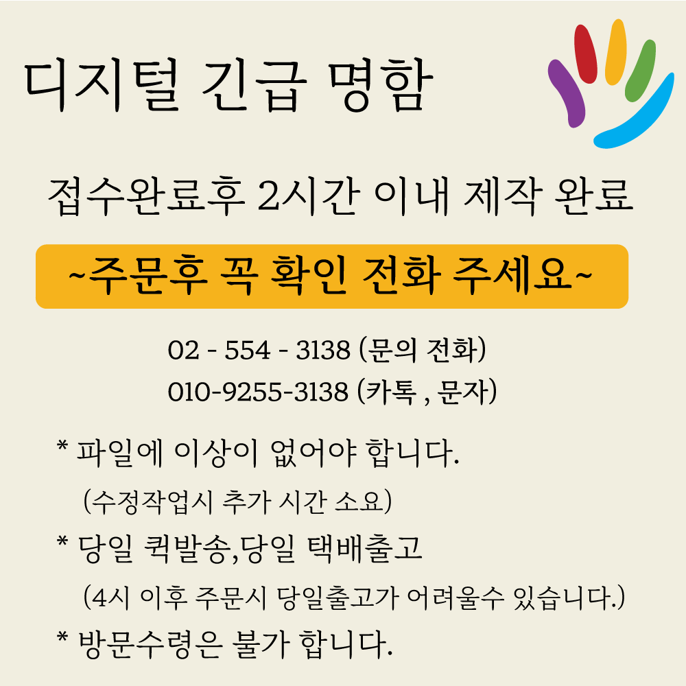 [긴급명함] 긴급 명함