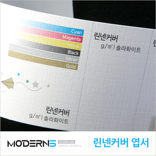 [수입지명함] 린넨커버(휘라레) 216g