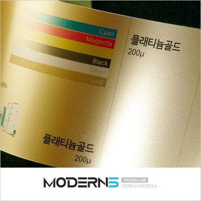 [카드명함] 플래티늄 골드 200μ