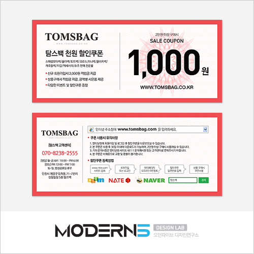 [쿠폰] 할인쿠폰(동일일련번호 or 일련번호없음)