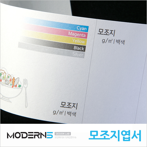 [일반엽서] 모조지 백색 220g
