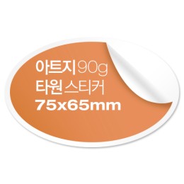 [일반스티커] 타원형 스티커 75x65mm